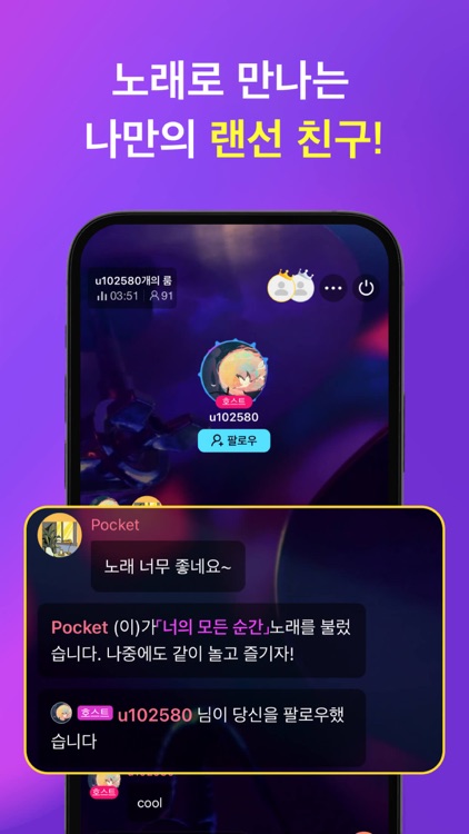 MiSing - 언제 어디서나, 마음껏 노래해! screenshot-3