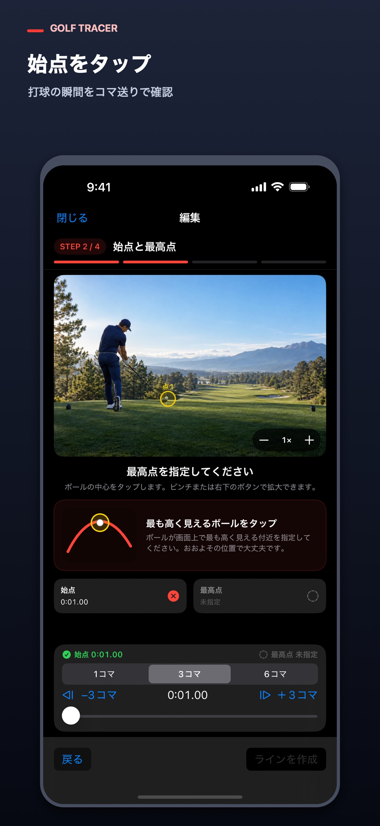 Screenshot 2 of Golf Tracer