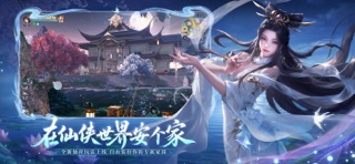 仙遇 screenshot