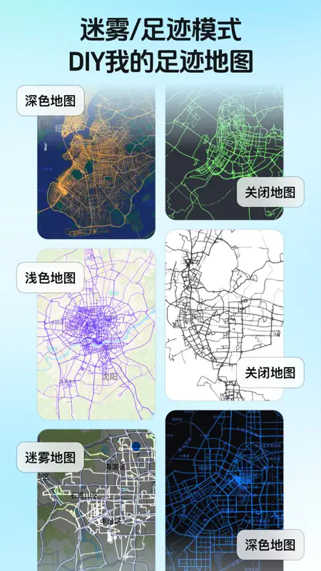 灵敢足迹-记录出行轨迹 点亮旅行城市地图 screenshot 4 of 6