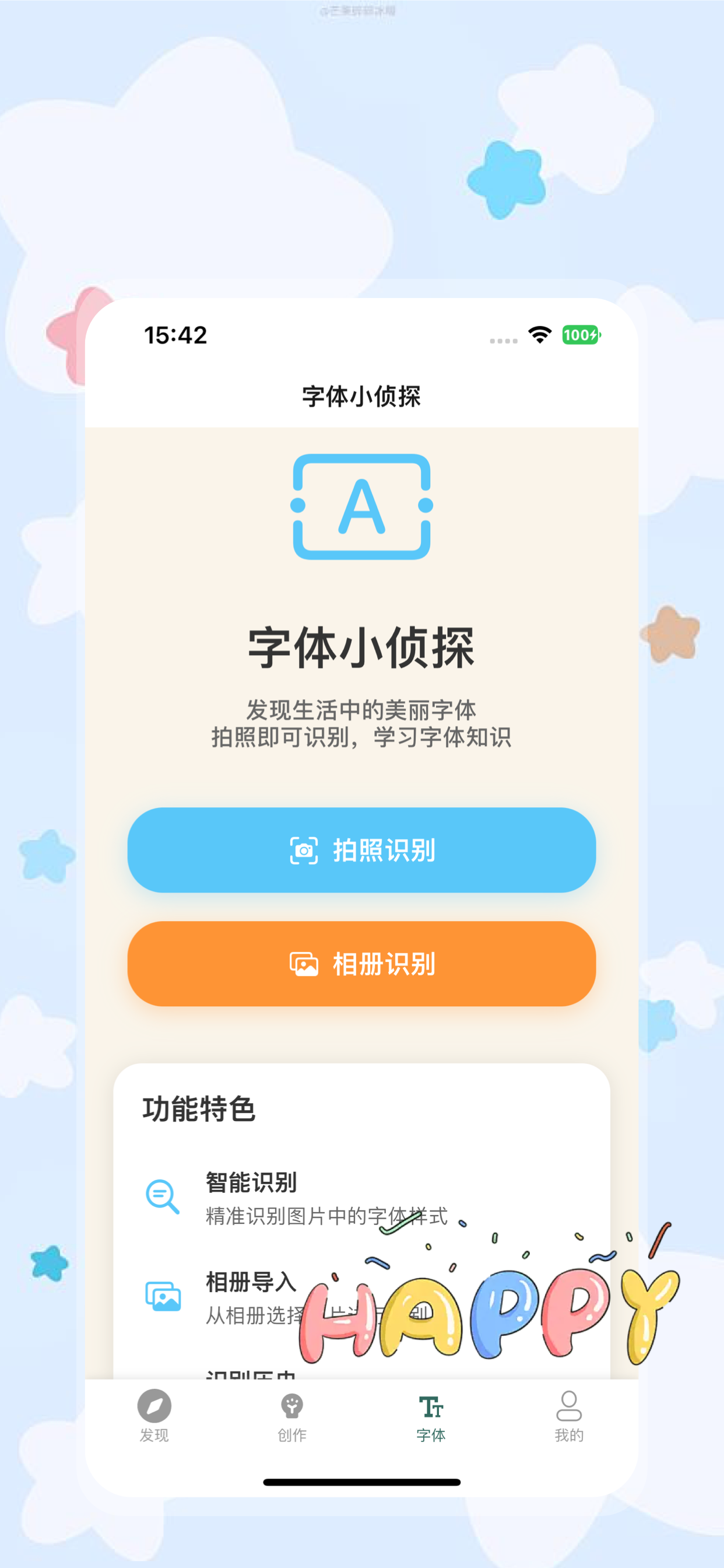 丹鹤字体 - 语言字体管家