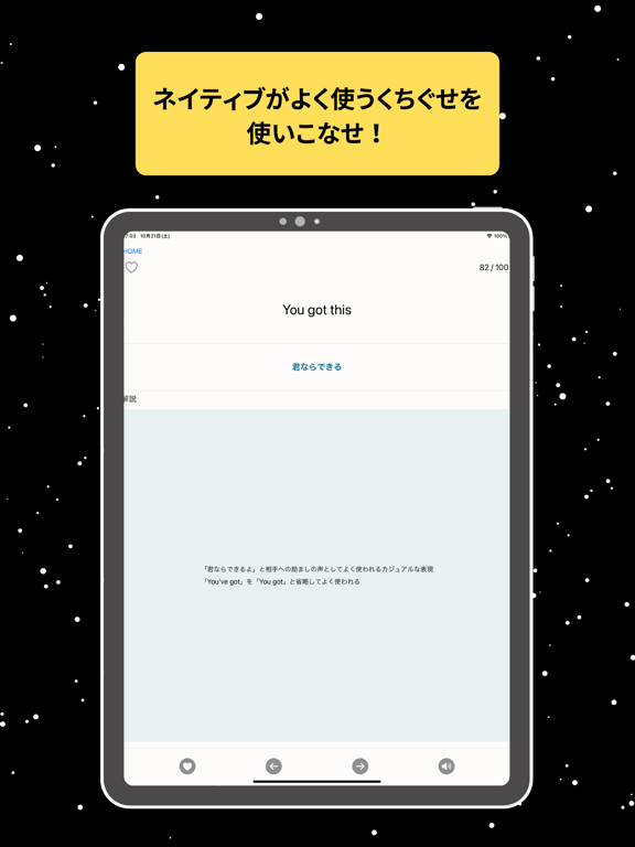 Screenshot #5 pour Stardust 英会話