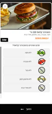 Jk burger screenshot 3