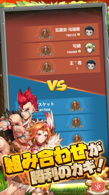 ネオリシック・バトル  ～ ボクと戦獣の日々～ screenshot-4