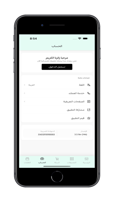بولكس - Bulks screenshot