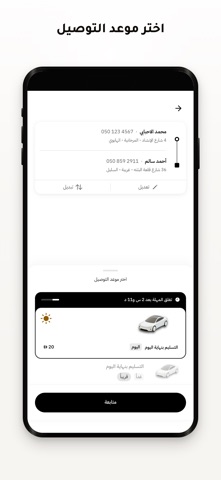 iHand: Same-Day Delivery iPhone screenshot 4