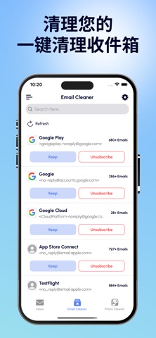 Email Cleaner : 收件箱清理 screenshot