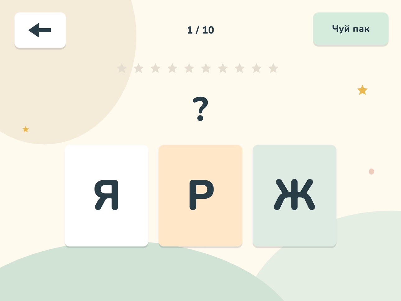 Screenshot 8 of Многознайко