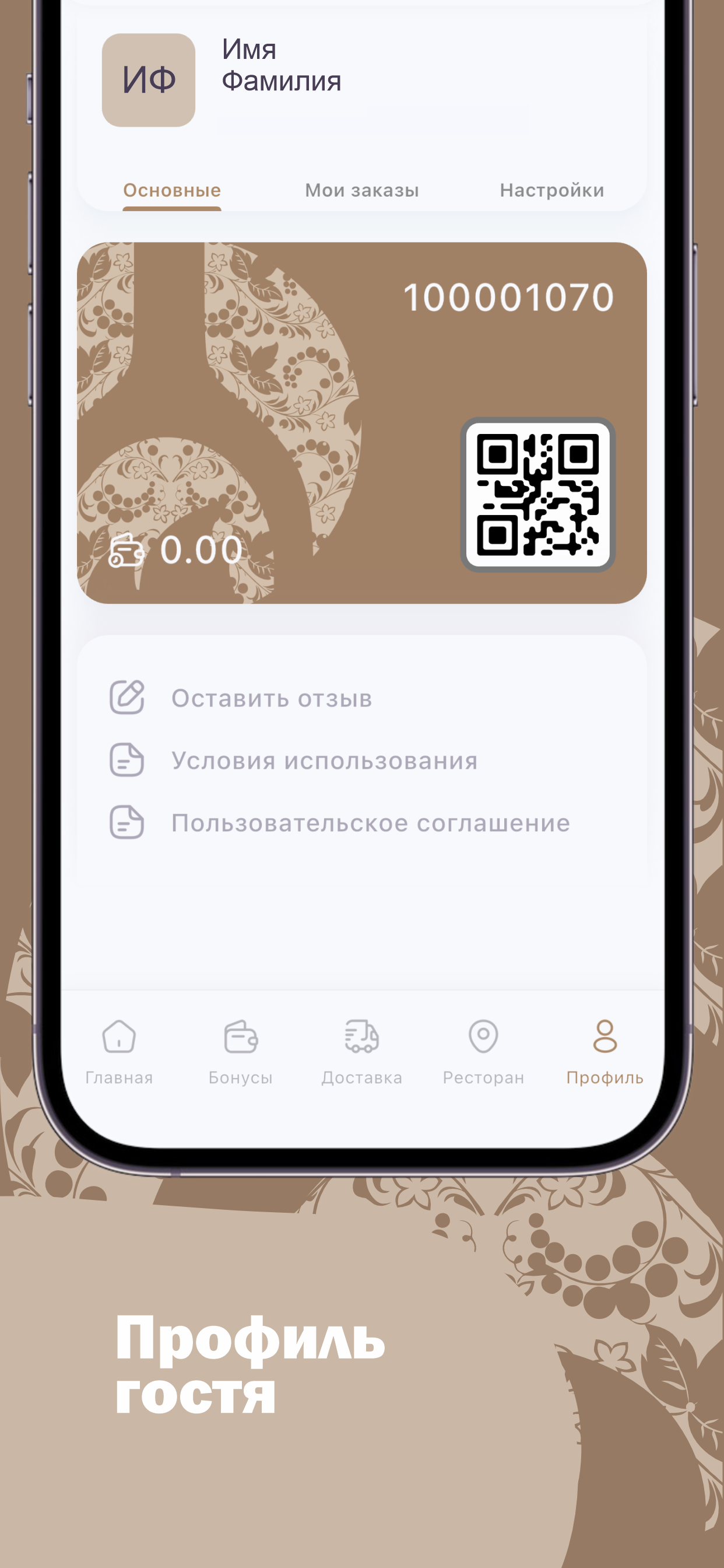 Ресторан Тары-Бары