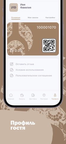 Ресторан Тары-Бары screenshot