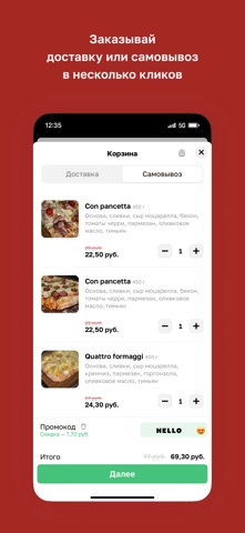 Gelato • Речица screenshot