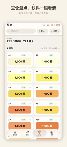 橙豆 screenshot