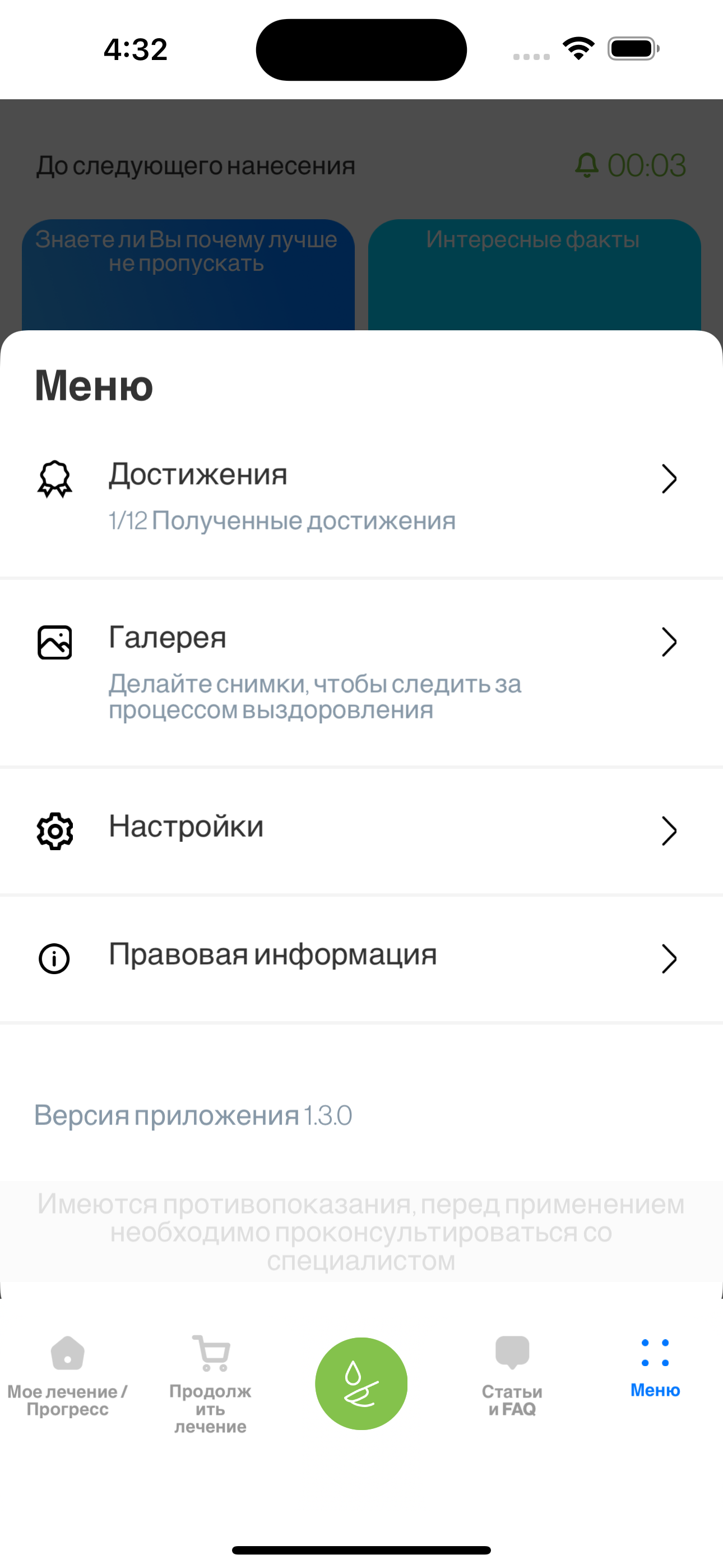 Грибок СТОП