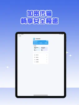 LanStudio VPN screenshot 6