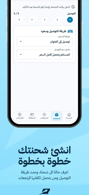 المارد للتاجر screenshot 3