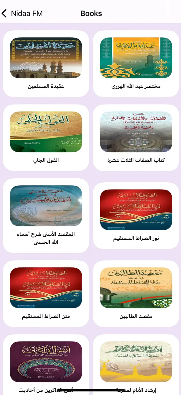 Screenshot #3 pour Nidaa FM