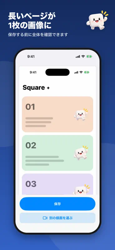 長いスクショだけ screenshot 2 of 3
