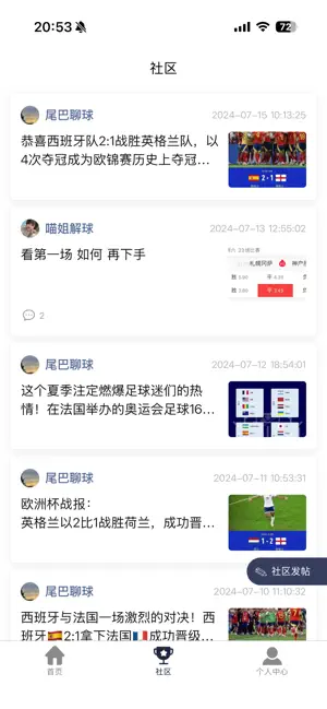 赛狼体育 screenshot 2