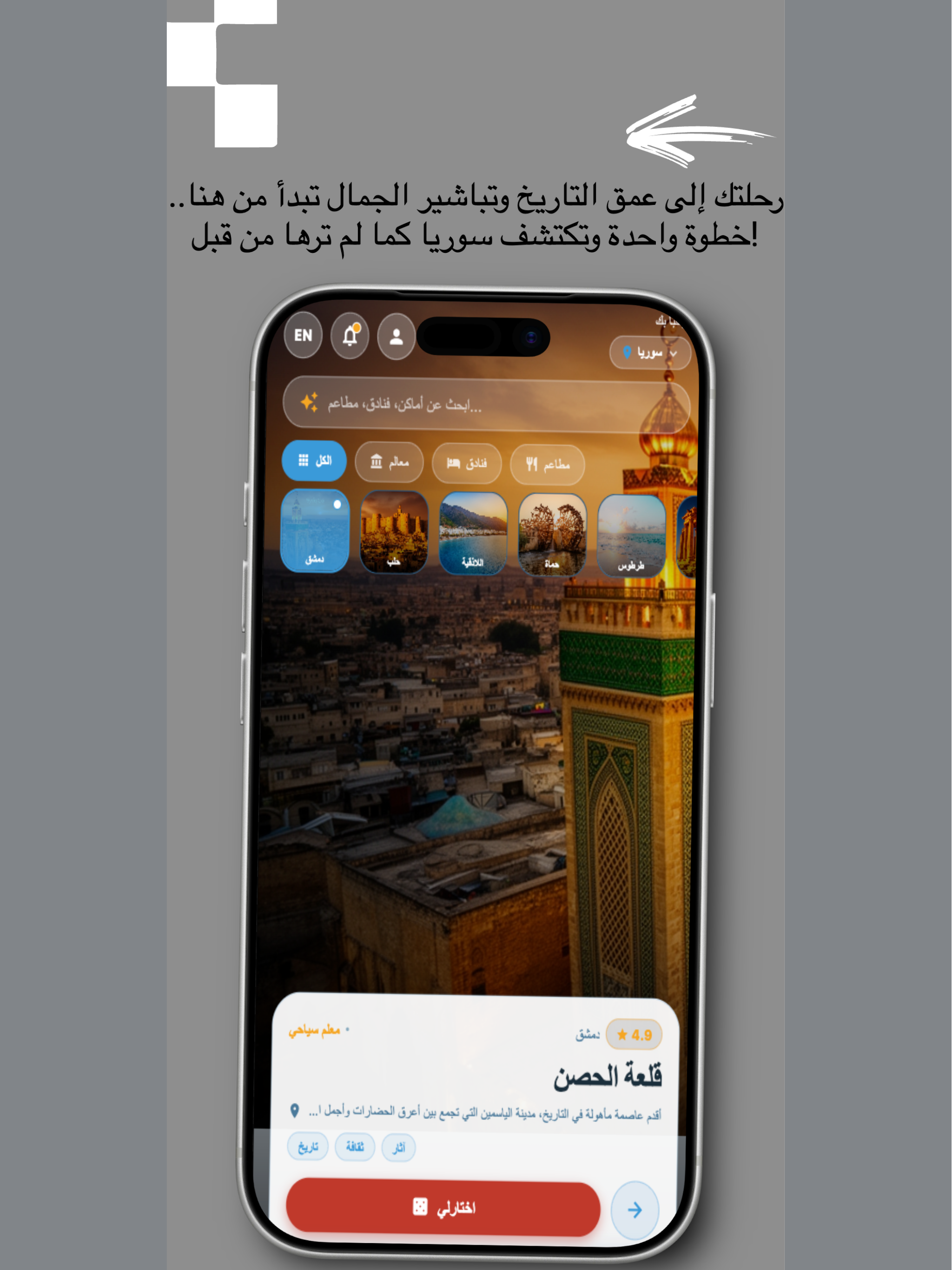 SyrGo screenshot 7