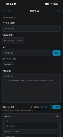 PromptClip (c042b4) Screenshot 3 of 10