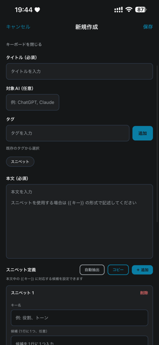 PromptClip (c042b4) Screenshot 3 of 10