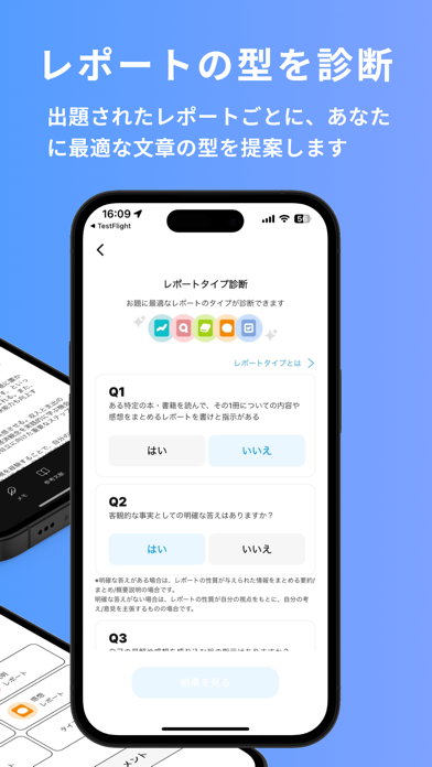 Screenshot #3 pour 大学生のレポート作成支援サービス: classdoor