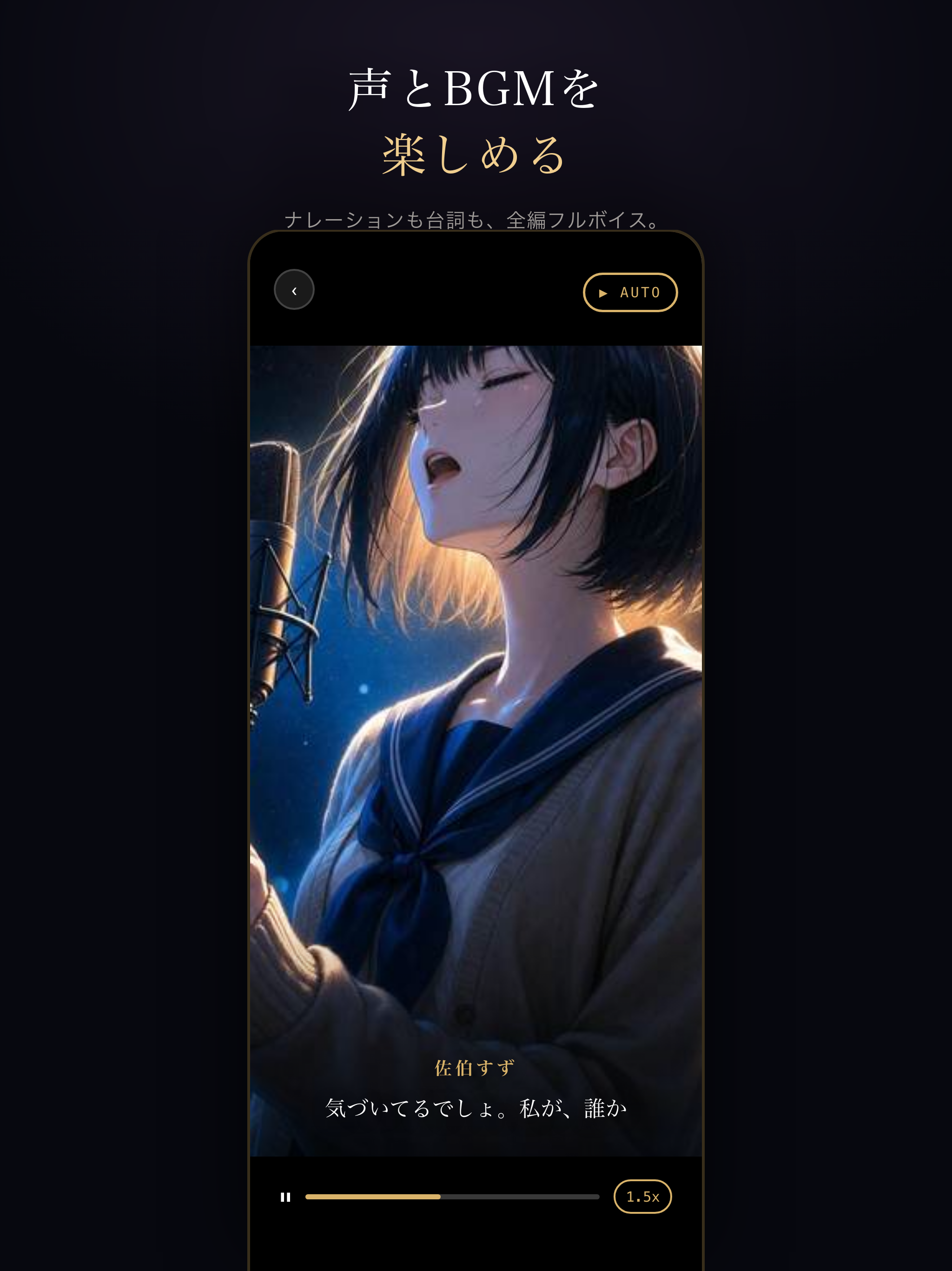 マイストーリー ~ Mystory screenshot 9