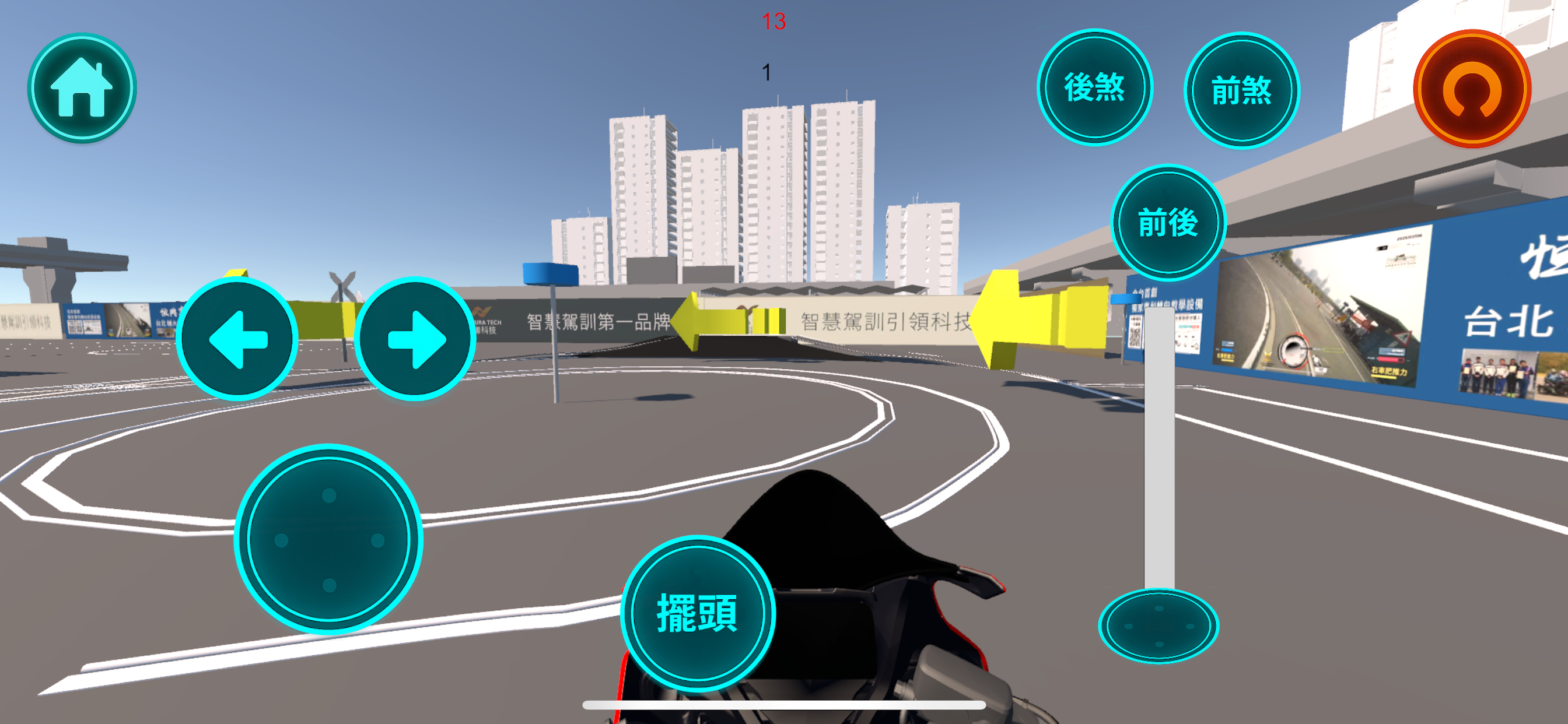 模擬考照王 screenshot 7