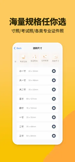 Capture d'écran de 更美证件照 sur iPhone 3