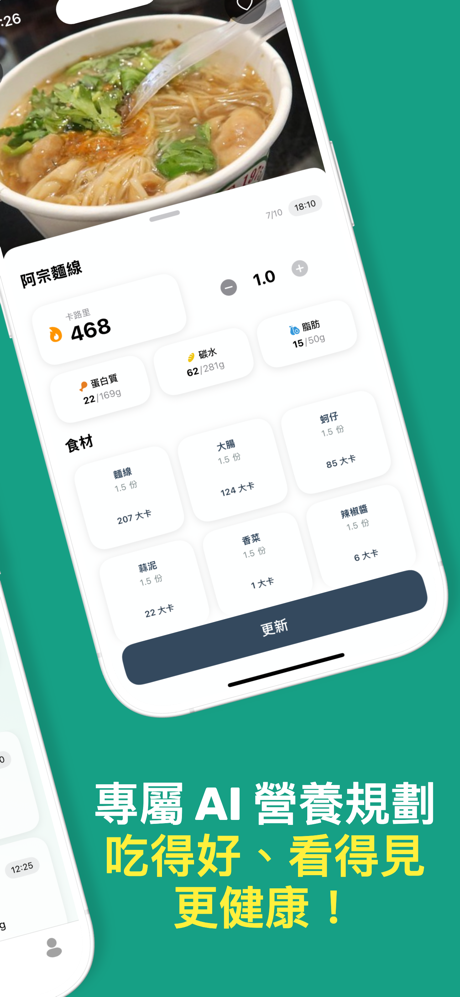 SeeFit AI - 看見健康 screenshot 2