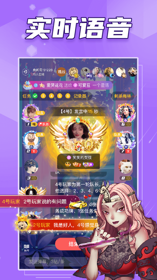 #3. 阿瓦隆 (iOS) 由: 迅 舒