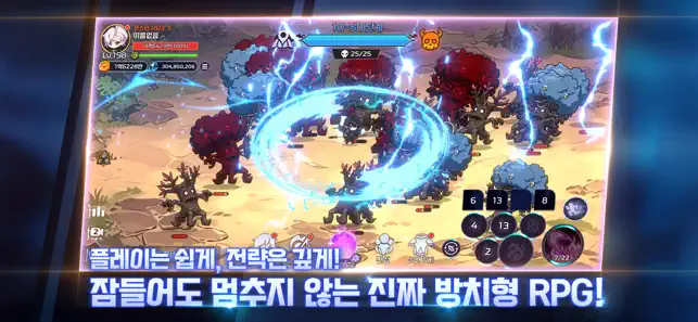 소울 헌터 키우기 : 방치형 RPG iPhone screenshot 1