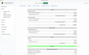 Нано баланс айфон картинки 1