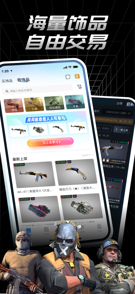 悠悠有品游戏饰品交易平台 screenshot 1