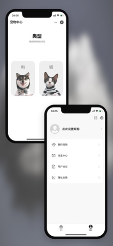 派兮宠物 screenshot