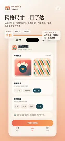 Скриншот 豆格图纸 на iPhone 3