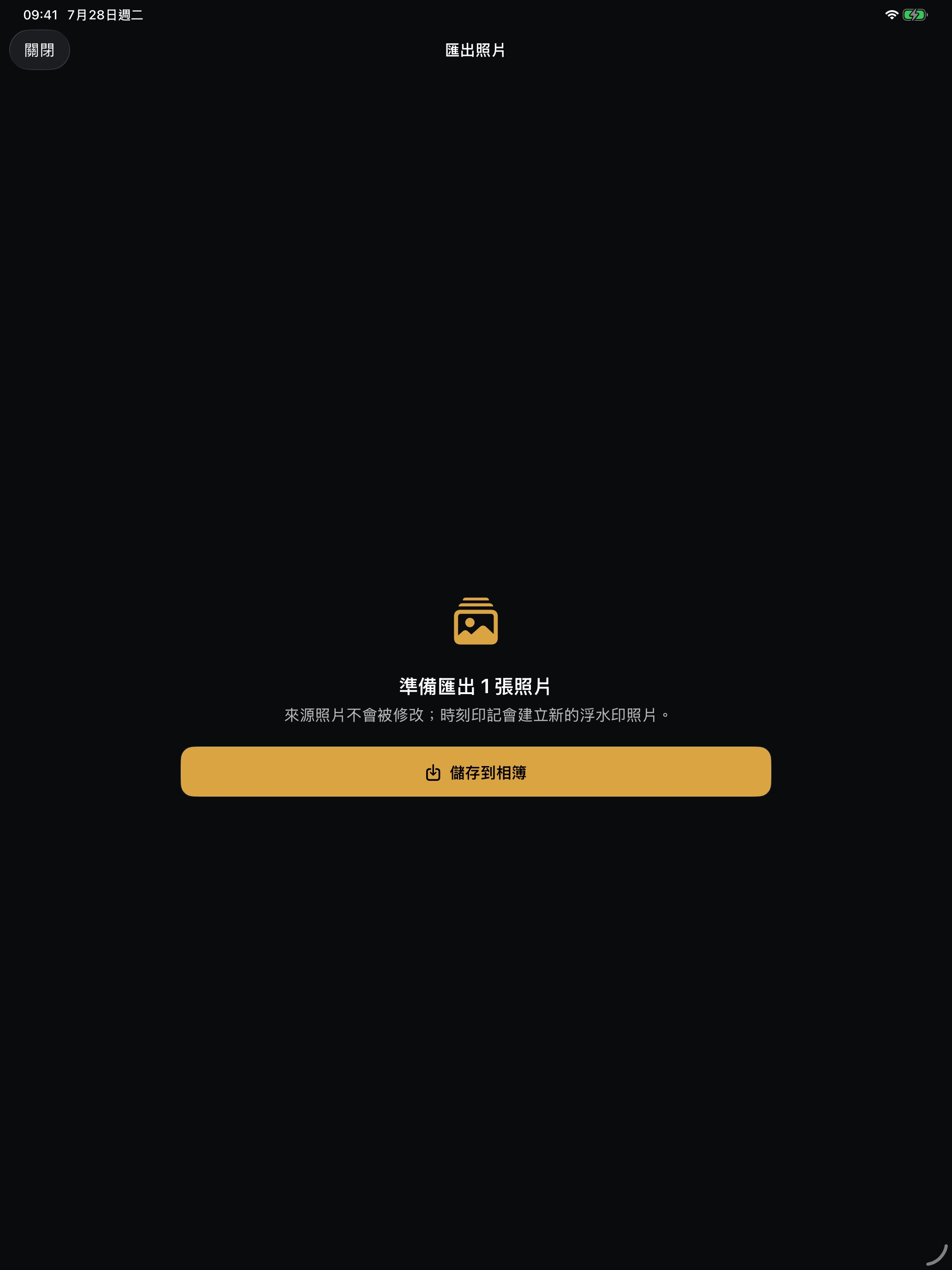 TimeMark: Photo Timestamp screenshot 14
