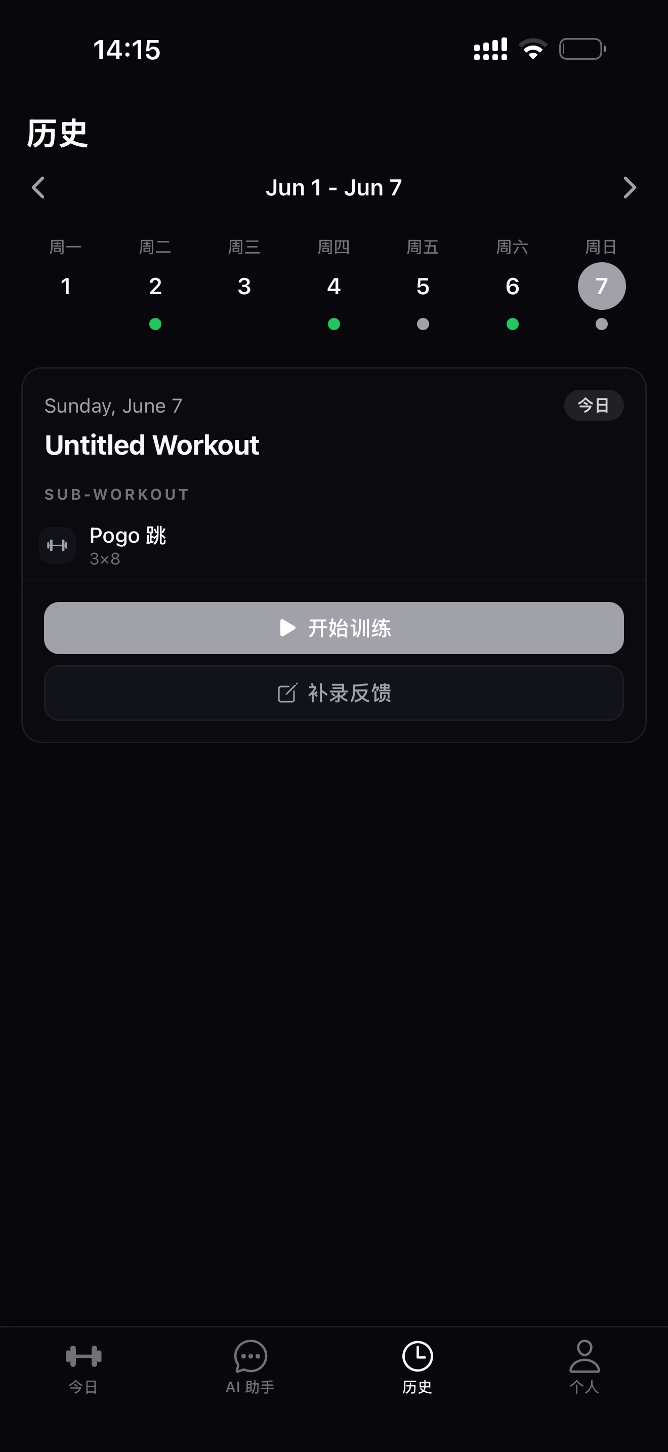 Ready 学生端 screenshot 3
