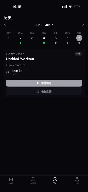 Ready 学生端 screenshot 3