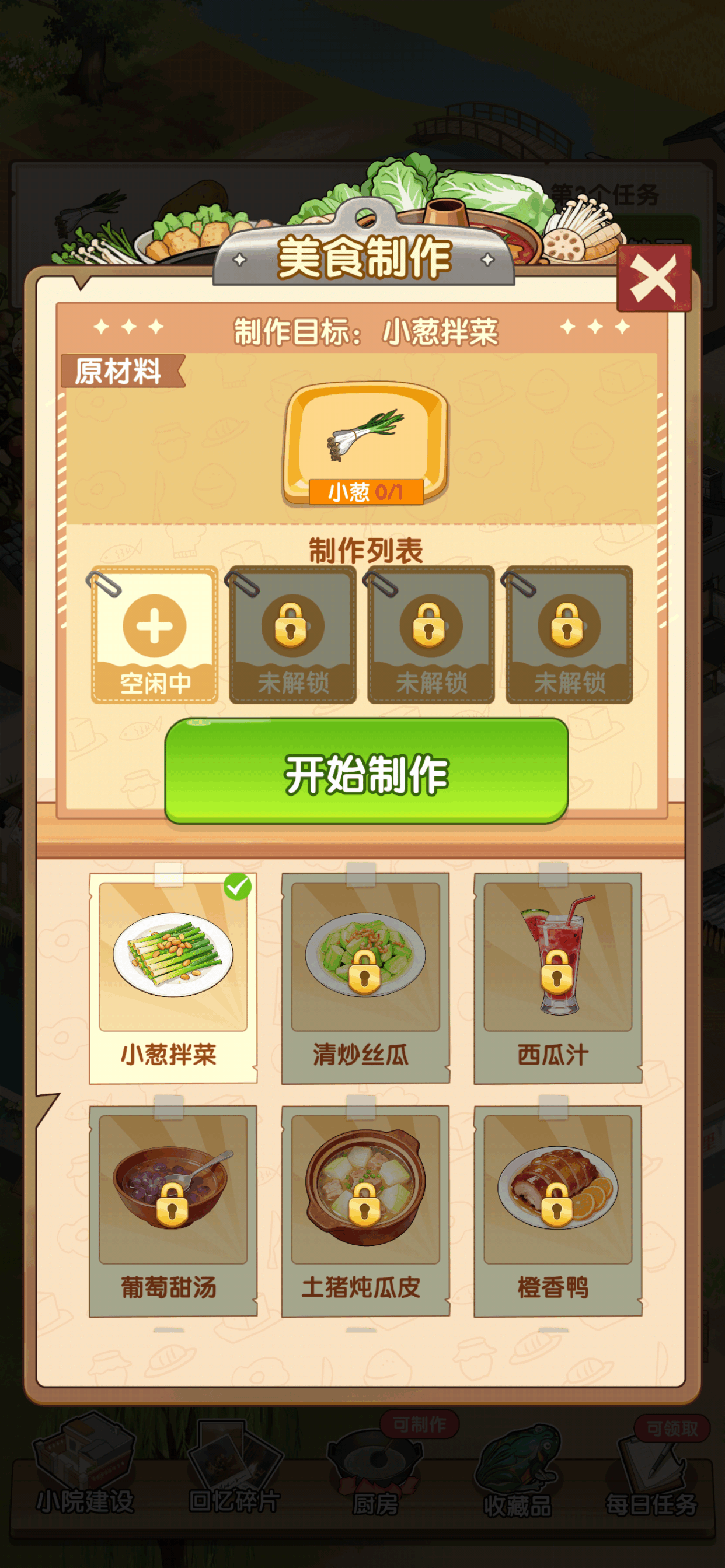 爷爷的农院：幸福如此简单