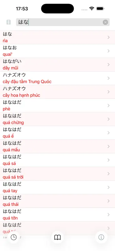 CJKI越日大辞典 screenshot 1 of 6