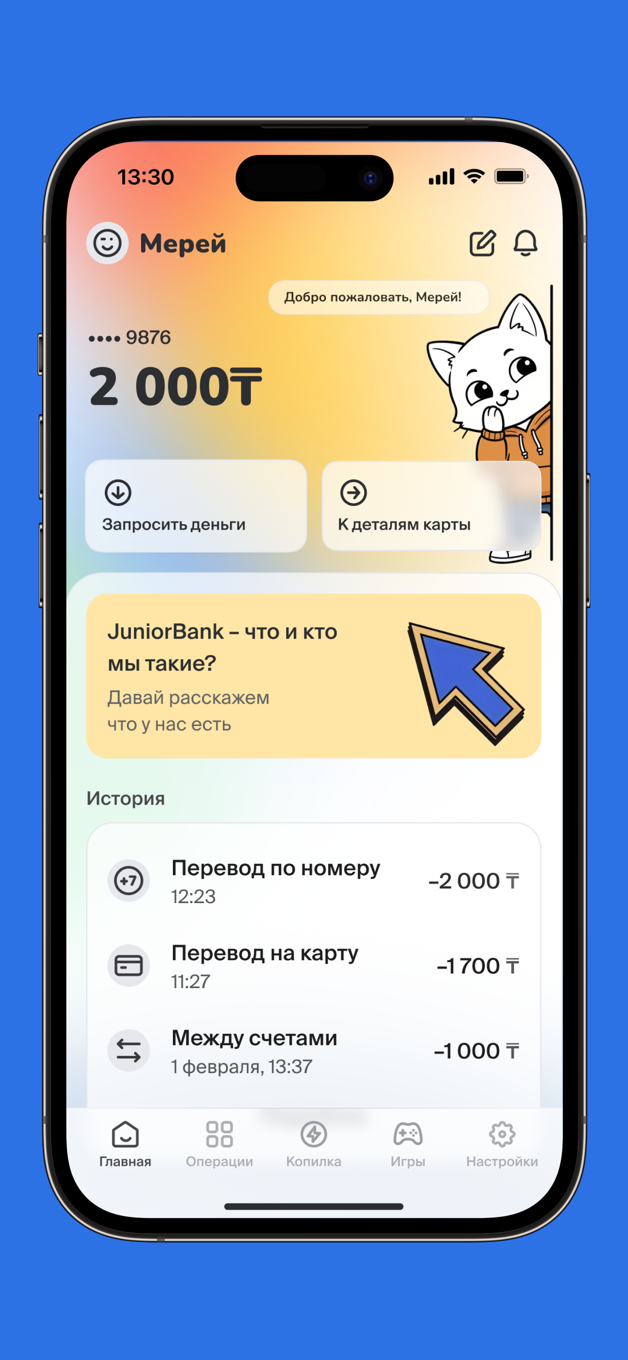 JuniorBank by BankCenterCredit screenshot 2