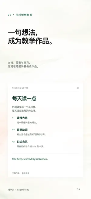 EagerStudy: AI Teaching & Quiz screenshot 3