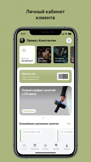 ЛедиФИТ screenshot 1