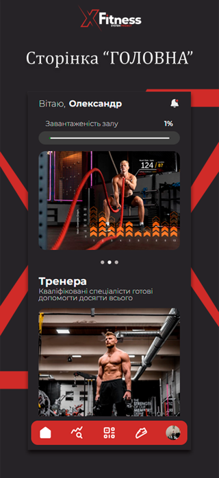 VipGym Screenshot 1 of 4