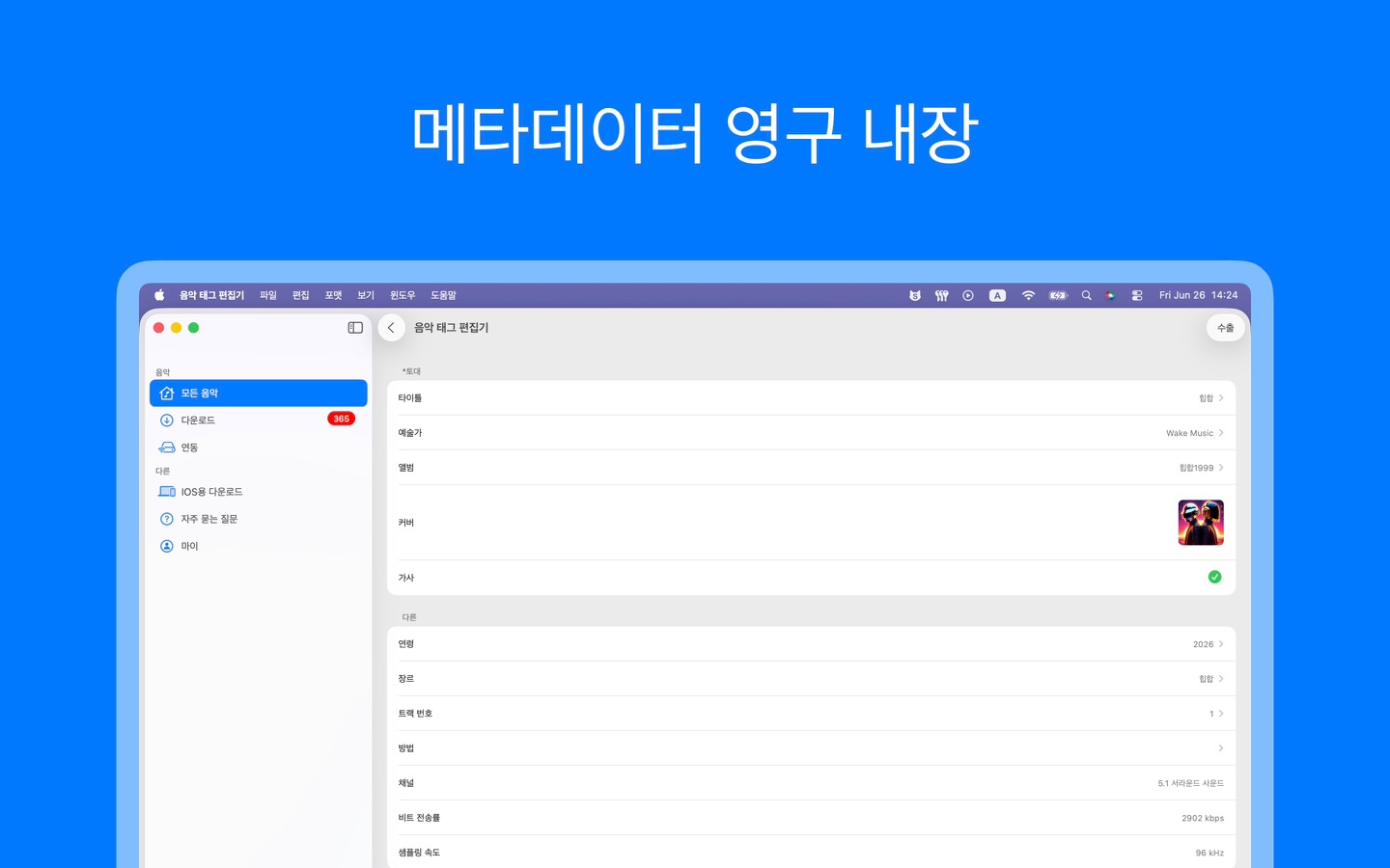 앱 스크린샷 5