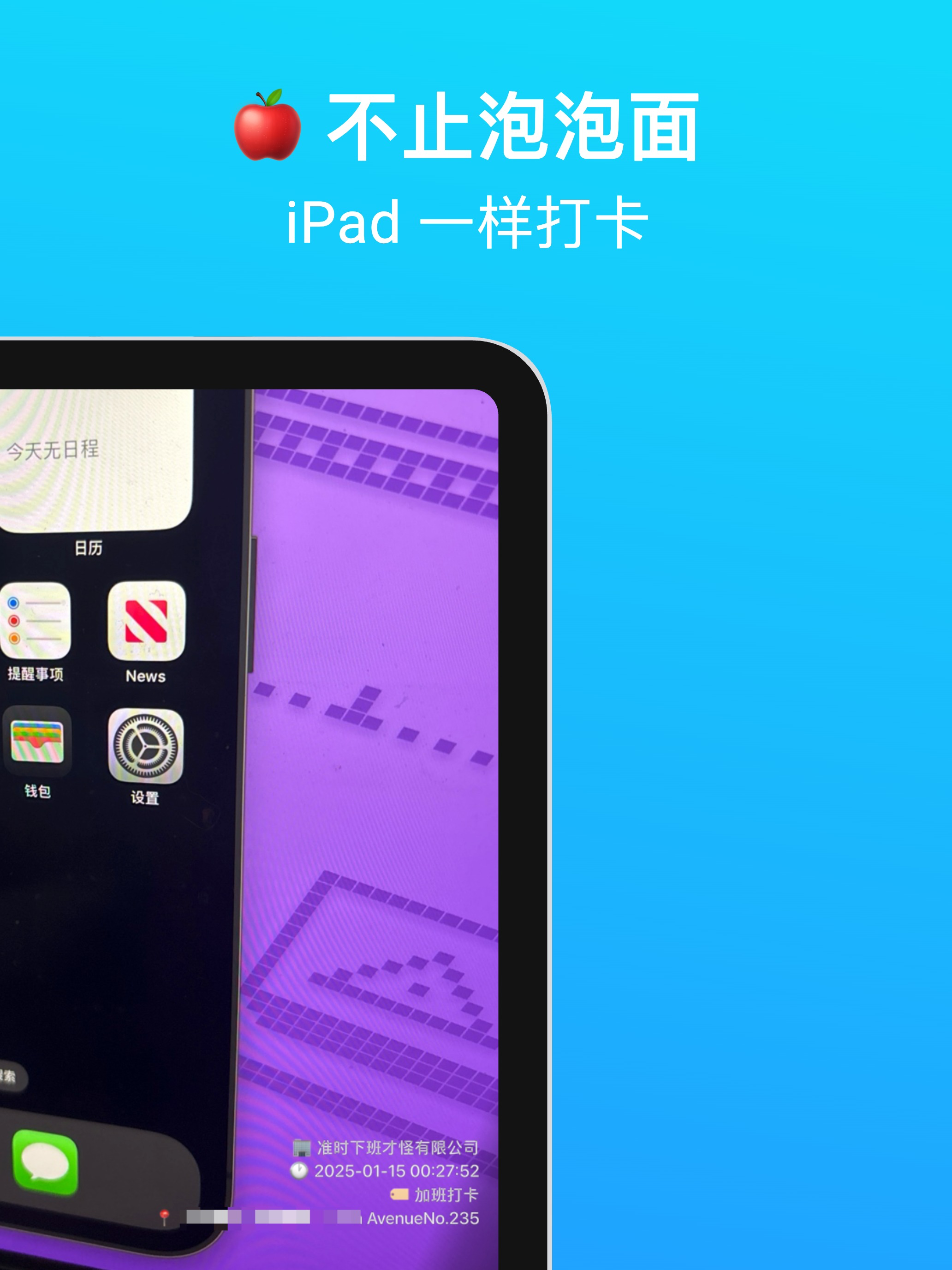 工作留痕