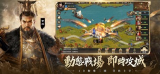 三國志KING screenshot 2