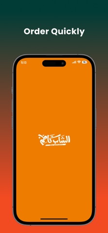 الشاب كاظم screenshot