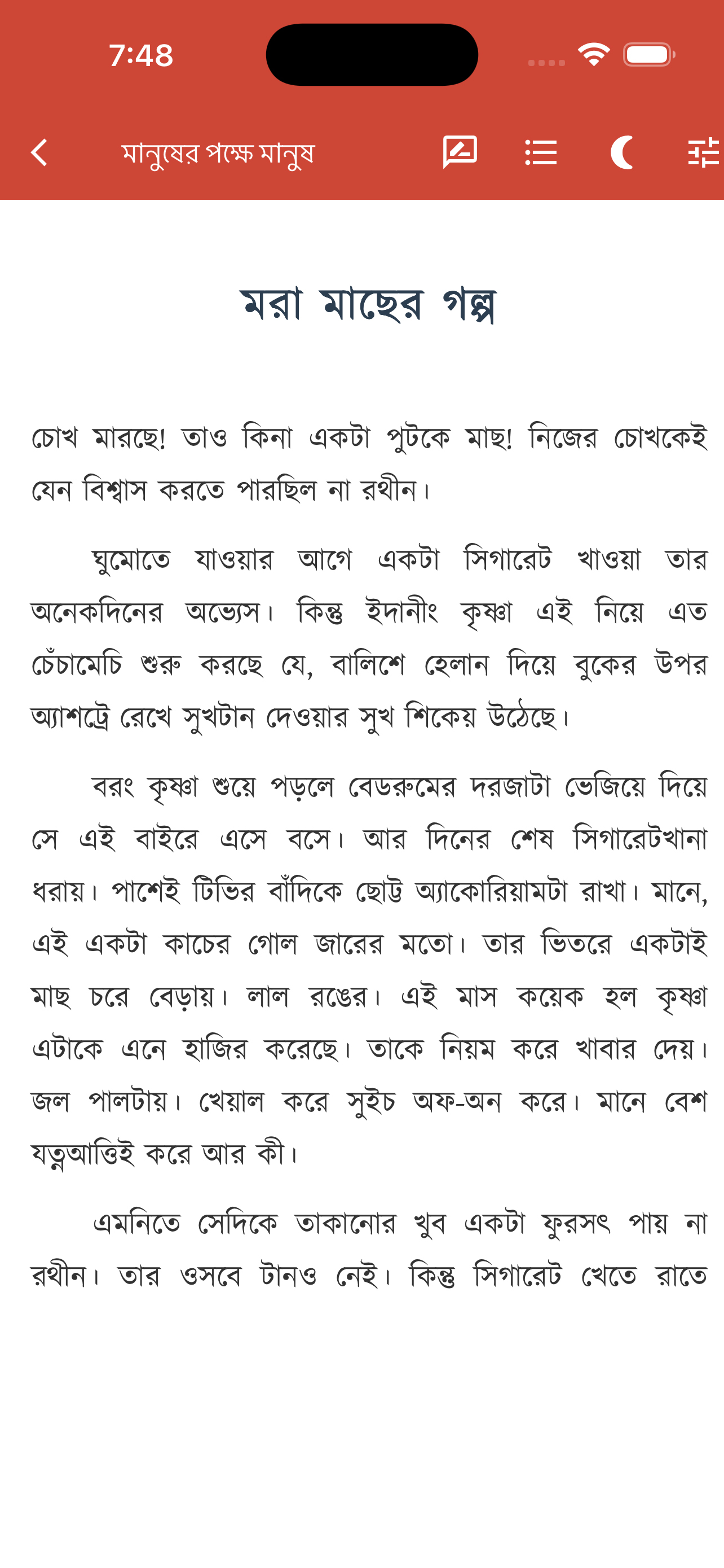 Sristisukh E-Book screenshot 6